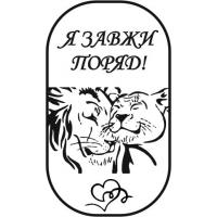 Виріб Гравіювання на жетонах варіант 4