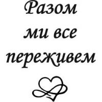 Виріб Гравіювання на кулонах варіант 6