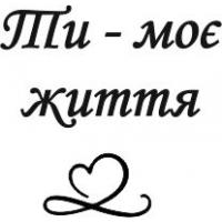 Виріб Гравіювання на кулонах варіант 7