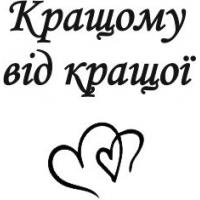 Виріб Фляга з гравіюванням варіант 1