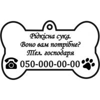 Виріб Адресники для тварин варіант 7