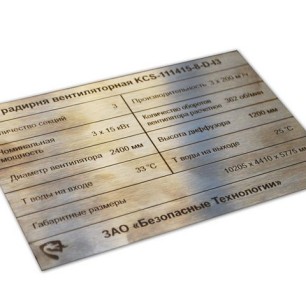 Виготовлення шильдів та табличок Фото 3